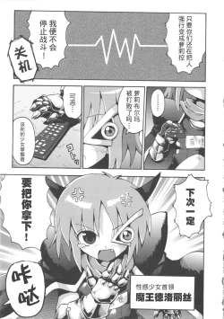 Page 27 of Shojo Aiko Senshi Hanbird