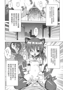 Page 2 of Shojo Aiko Senshi Hanbird