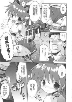 Page 9 of Shojo Aiko Senshi Hanbird