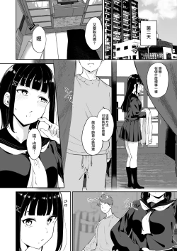 Page 12 of Kurosawa no Kyuujitsu