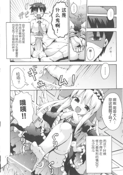 Page 12 of Shojo Aiko Senshi Hanbird - Nymphet No Moko