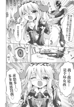 Page 24 of Shojo Aiko Senshi Hanbird - Nymphet No Moko