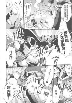 Page 26 of Shojo Aiko Senshi Hanbird - Nymphet No Moko