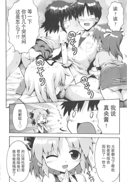 Page 18 of Shojo Aiko Senshi Hanbird - Aratanaru Seisen