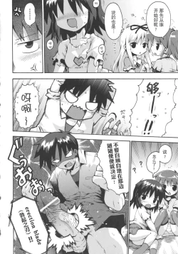 Page 22 of Shojo Aiko Senshi Hanbird - Aratanaru Seisen