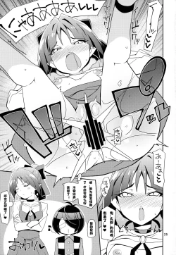 Page 24 of Nama de Mana!