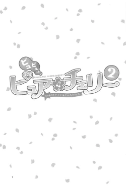 Page 2 of Pyu Pyu! Pure cherry2