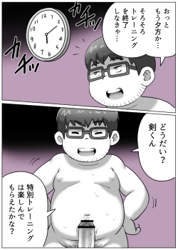 Page 64 of obeccho - 短編漫画「施術にようこそ！剣くん編」