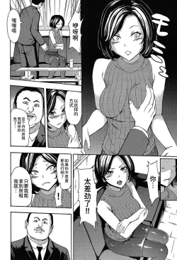 Page 4 of Yume no Owari