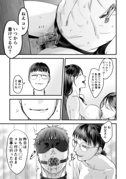 Page 133 of Hentai Family Game