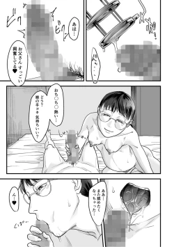 Page 137 of Hentai Family Game