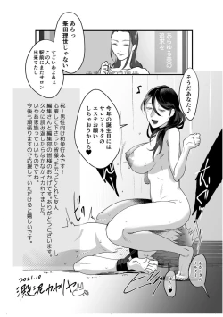 Page 148 of Hentai Family Game