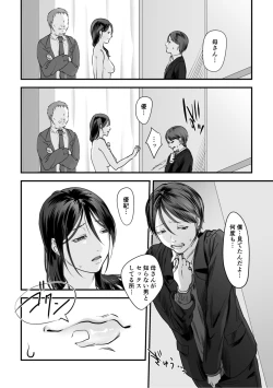 Page 38 of Hentai Family Game