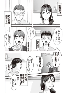 Page 6 of Hentai Family Game