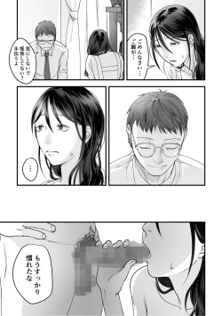 Page 83 of Hentai Family Game