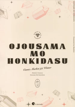 Page 31 of Ojosama mo honki dasu