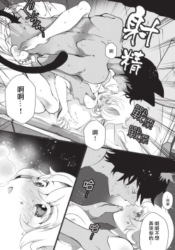 Page 29 of Kuroneko Kareshi〜Hatsujyouki Kemono no Zetsurinn H ni Gocyui！！～  | 黑猫男友～请注意发情期野兽带来的绝顶h！！～ Ch.1-2