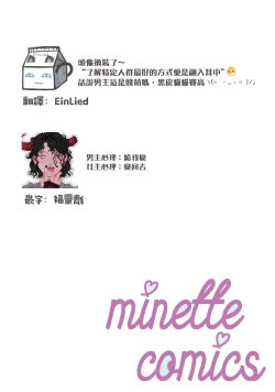 Page 2 of Kuroneko Kareshi〜Hatsujyouki Kemono no Zetsurinn H ni Gocyui！！～  | 黑猫男友～请注意发情期野兽带来的绝顶h！！～ Ch.1-2