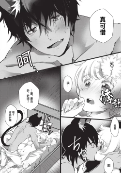 Page 30 of Kuroneko Kareshi〜Hatsujyouki Kemono no Zetsurinn H ni Gocyui！！～  | 黑猫男友～请注意发情期野兽带来的绝顶h！！～ Ch.1-2