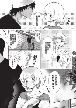 Page 39 of Kuroneko Kareshi〜Hatsujyouki Kemono no Zetsurinn H ni Gocyui！！～  | 黑猫男友～请注意发情期野兽带来的绝顶h！！～ Ch.1-2