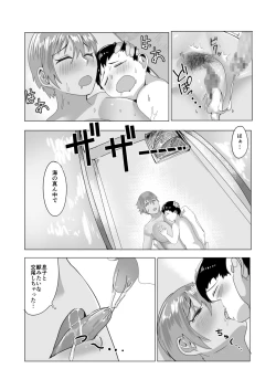 Page 34 of Hahanaru umi e ore to kāchan no ai no monogatari