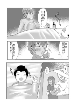 Page 36 of Hahanaru umi e ore to kāchan no ai no monogatari