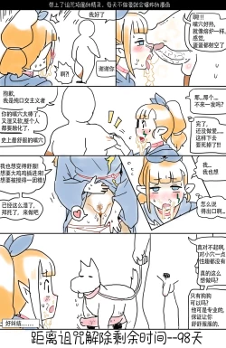 Page 2 of a Cursed Elf98day