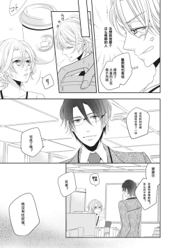 Page 11 of Rinjinha jyoshide ijiwaru. | 邻居是坏心眼上司。