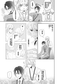 Page 13 of Rinjinha jyoshide ijiwaru. | 邻居是坏心眼上司。