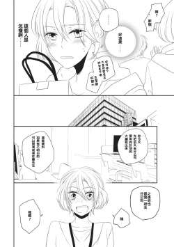 Page 18 of Rinjinha jyoshide ijiwaru. | 邻居是坏心眼上司。