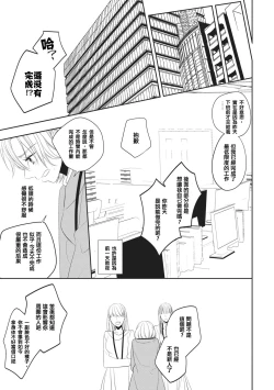 Page 21 of Rinjinha jyoshide ijiwaru. | 邻居是坏心眼上司。