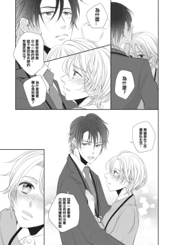 Page 27 of Rinjinha jyoshide ijiwaru. | 邻居是坏心眼上司。