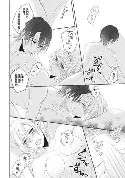 Page 32 of Rinjinha jyoshide ijiwaru. | 邻居是坏心眼上司。