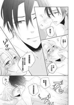 Page 33 of Rinjinha jyoshide ijiwaru. | 邻居是坏心眼上司。