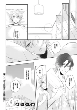 Page 34 of Rinjinha jyoshide ijiwaru. | 邻居是坏心眼上司。