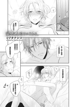 Page 3 of Rinjinha jyoshide ijiwaru. | 邻居是坏心眼上司。