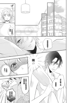 Page 5 of Rinjinha jyoshide ijiwaru. | 邻居是坏心眼上司。