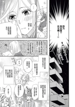 Page 11 of toshiue kanojyo no funare na koi | 年長女友的不習慣的戀愛