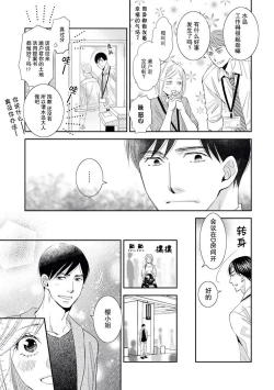 Page 13 of toshiue kanojyo no funare na koi | 年長女友的不習慣的戀愛