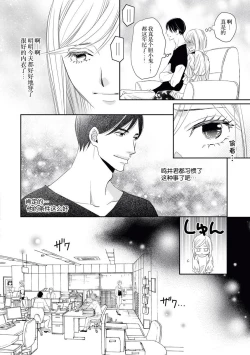 Page 16 of toshiue kanojyo no funare na koi | 年長女友的不習慣的戀愛