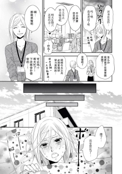 Page 17 of toshiue kanojyo no funare na koi | 年長女友的不習慣的戀愛