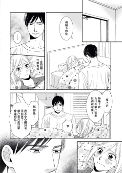 Page 20 of toshiue kanojyo no funare na koi | 年長女友的不習慣的戀愛