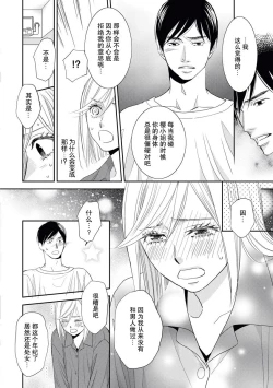 Page 22 of toshiue kanojyo no funare na koi | 年長女友的不習慣的戀愛