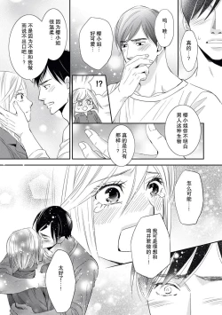 Page 23 of toshiue kanojyo no funare na koi | 年長女友的不習慣的戀愛