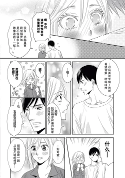 Page 24 of toshiue kanojyo no funare na koi | 年長女友的不習慣的戀愛