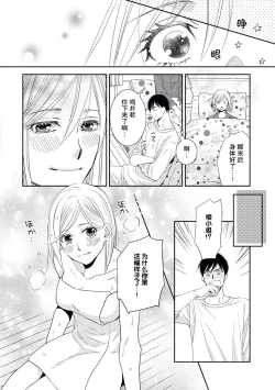 Page 26 of toshiue kanojyo no funare na koi | 年長女友的不習慣的戀愛