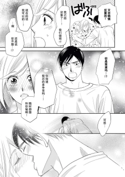 Page 27 of toshiue kanojyo no funare na koi | 年長女友的不習慣的戀愛