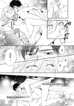 Page 31 of toshiue kanojyo no funare na koi | 年長女友的不習慣的戀愛