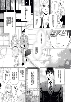 Page 3 of toshiue kanojyo no funare na koi | 年長女友的不習慣的戀愛