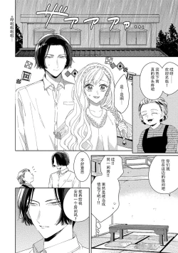 Page 17 of Saiteina ndesu yo, boku wa. | 我可是最差劲的人啊 Ch. 1-2